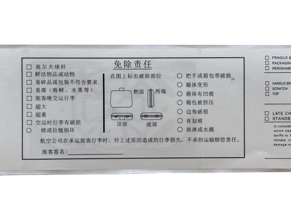 高频不干胶电子标签